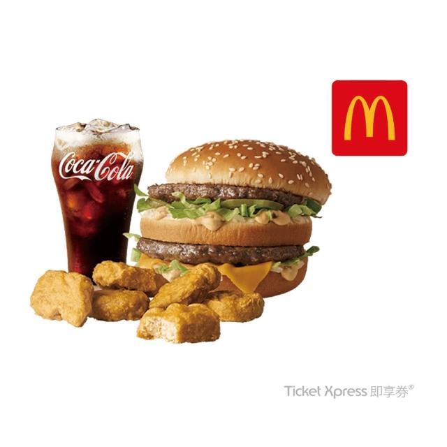 【麥當勞】大麥克+麥克塊6塊+中杯可樂(好禮即享券)