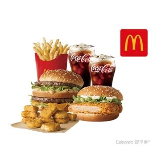 【麥當勞】大麥克+勁辣腿堡+麥克塊10塊+中包薯條+小杯可樂*2(好禮即享券)
