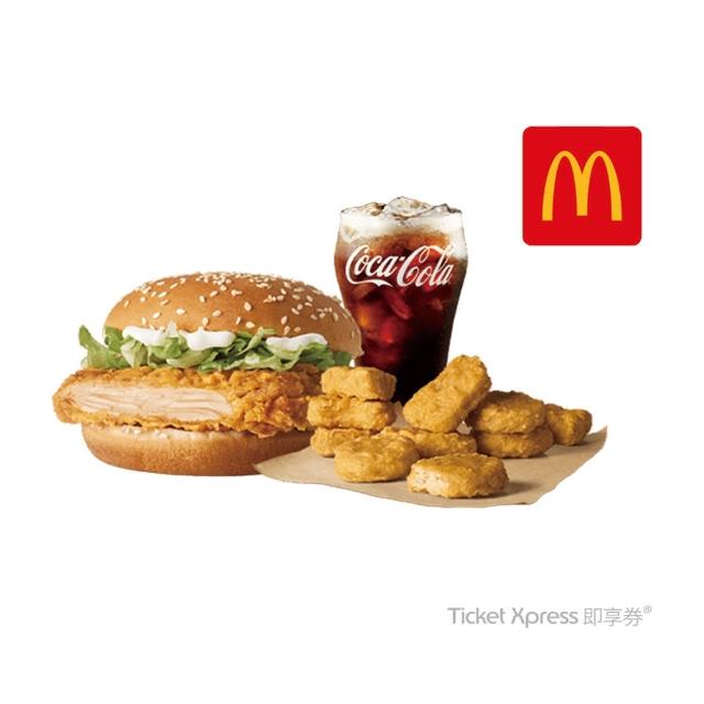 【麥當勞】勁辣腿堡 + 十塊麥克塊 +小杯可樂(好禮即享券)
