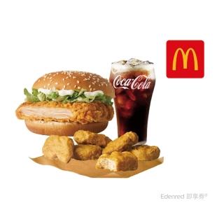【麥當勞】勁辣腿堡+六塊麥克塊+中杯可口可樂(好禮即享券)