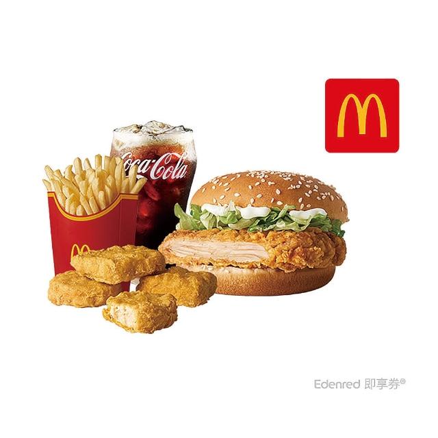 【麥當勞】勁辣腿堡+大份薯條+四塊麥克塊+中杯可樂(好禮即享券)