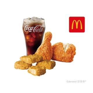 【麥當勞】2隻麥脆腿+4塊麥克塊+中杯可樂(好禮即享券)
