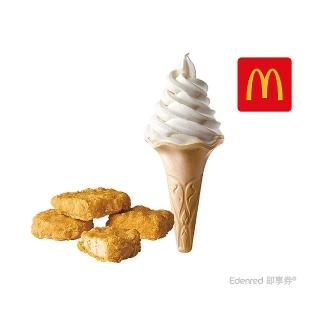 【麥當勞】大蛋捲冰淇淋+4塊麥克塊(好禮即享券)