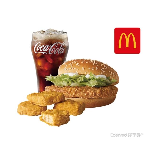 【麥當勞】麥香+四塊麥克塊+中杯可樂(好禮即享券)
