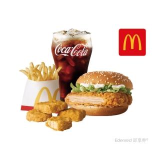 【麥當勞】勁辣腿堡+小份薯條+四塊麥克塊+中杯可樂(好禮即享券)