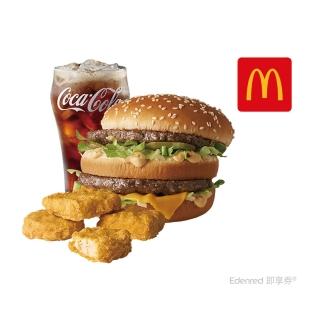 【麥當勞】大麥克+麥克塊4塊+中杯可樂(好禮即享券)