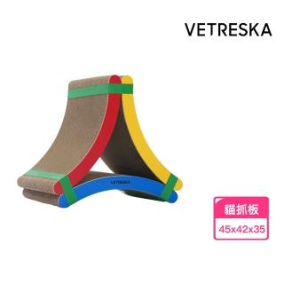 【Vetreska 未卡】瓦楞抓板系列 Chroma(貓抓板 貓玩具)