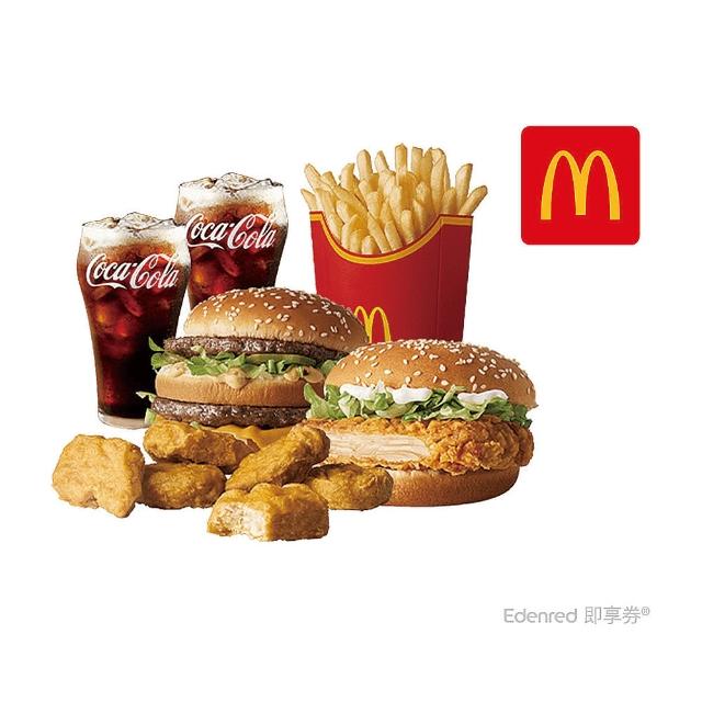 【麥當勞】大麥克+勁辣腿堡+麥克塊6塊+大份薯條+中杯可樂*2(好禮即享券)
