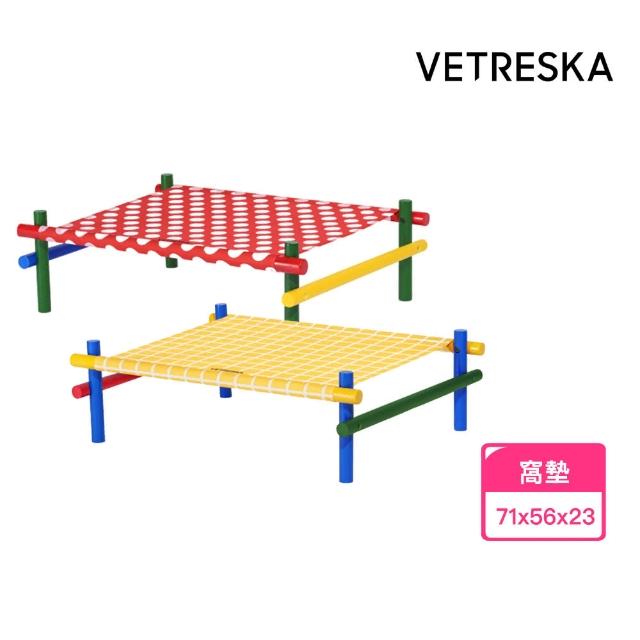 【Vetreska 未卡】寵物Chroma高架床 兩色(貓床 寵物睡床)