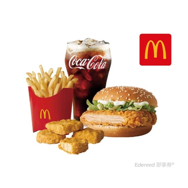 【麥當勞】勁辣腿堡+中包薯條+麥克塊4塊+中杯可樂(好禮即享券)