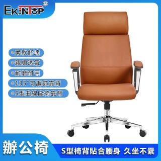 【LEZUN樂尊】家用豪華簡約商務電腦椅 KT-001-ZQ(電腦椅 學習椅 辦公椅 人體工學椅)