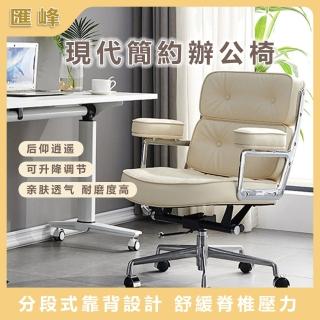 【LEZUN樂尊】家用舒適久坐老闆椅 1234(電腦椅 學習椅 辦公椅 人體工學椅)