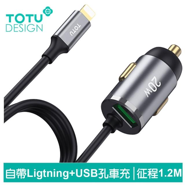 【TOTU 拓途】帶線 Lightning+USB點菸器充電頭車用充電器車充 征程 1.2M(iPhone充電線)