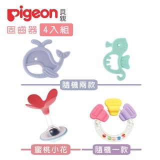 【Pigeon 貝親】固齒器隨機x1+蜜桃小花+Richell矽膠固齒器隨機x2(海洋 極簡風)