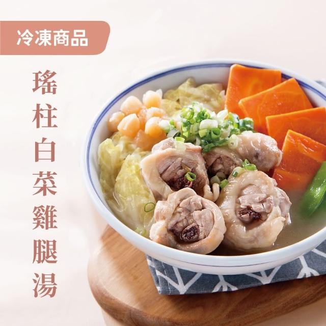 【Soup Up 好好食房】瑤柱白菜雞湯(480g/包)