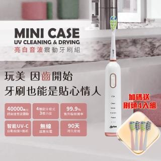 【Arlink】【Mini Case】官方旗艦店 亮白護齦音波紫外線殺菌風乾 無線電動牙刷T100(贈1年份4刷頭)