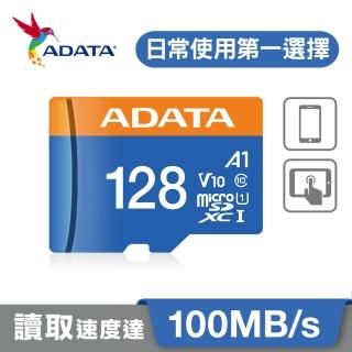 【ADATA 威剛】microSDXC UHS-I C10/U1/V10/A1 128G 記憶卡(附轉卡)