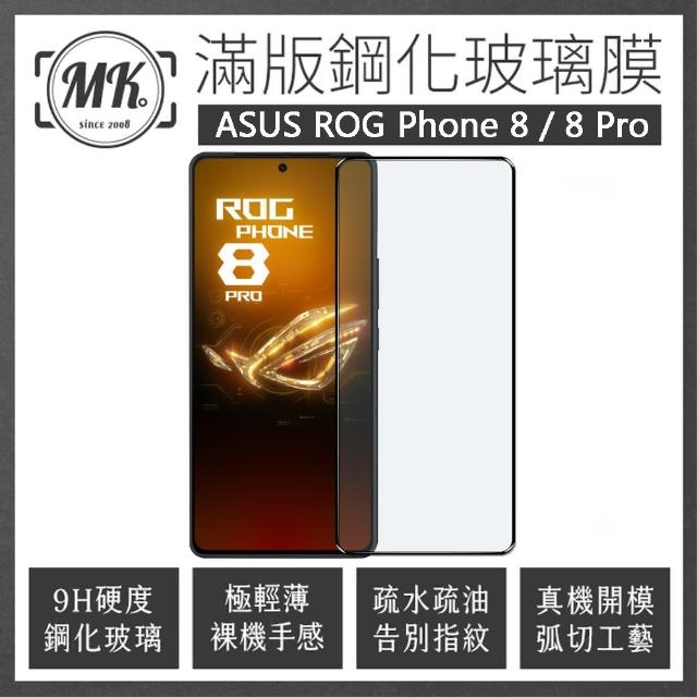 【MK馬克】ASUS ROG Phone 8 / 8 Pro 高清防爆全滿版玻璃鋼化膜-黑色