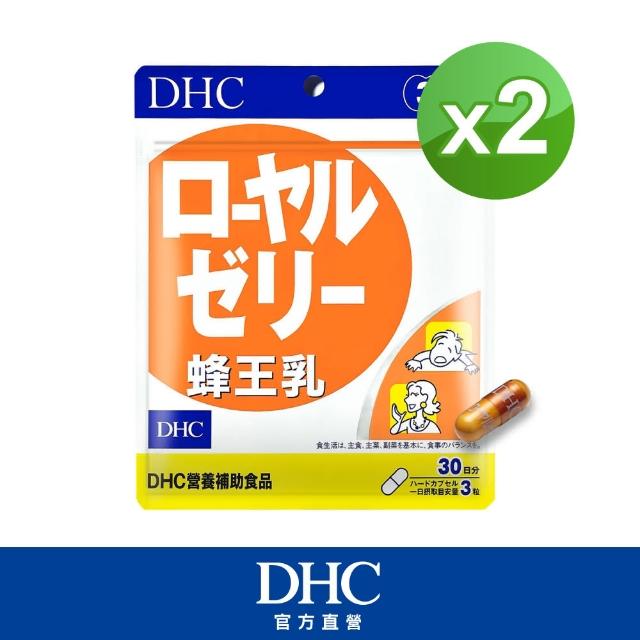 【DHC】蜂王乳30日份2入組(90粒/入)