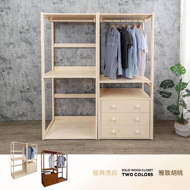 【柏蒂家居】珀爾5.3尺開放式實木衣櫃組合(三抽收納抽屜+三吊桿-兩色可選)