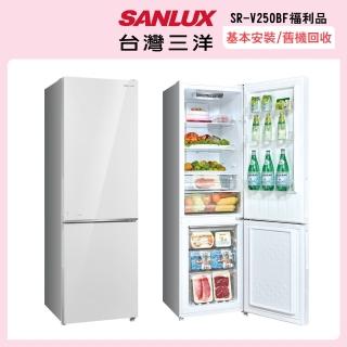 【SANLUX 台灣三洋】250公升一級能效變頻右開雙門冰箱福利品－珍珠白(SR-V250BF)