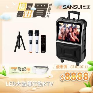 【SANSUI 山水】15吋觸控螢幕拉桿式行動KTV(SKTV-T888)