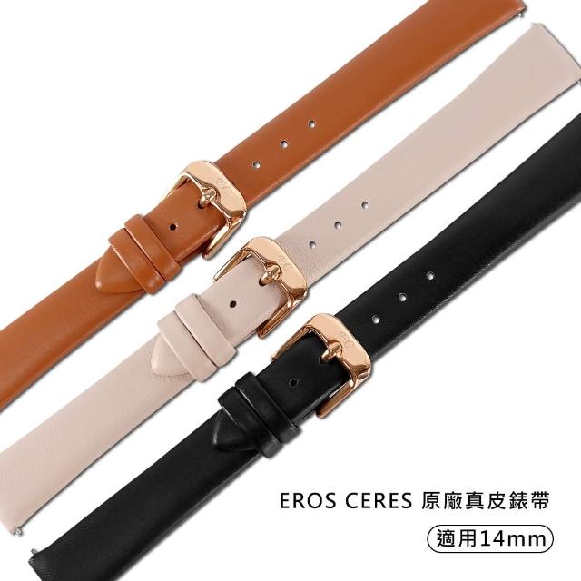 【EROS CERES】14mm / 各品牌通用 不鏽鋼扣頭 原廠真皮錶帶(黑/棕/奶茶色)