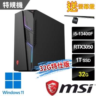 【MSI 微星】i5 RTX3050特仕電腦(MAG Codex 6 13TH-028TW/i5-13400F/32G/RTX3050-8G/1T SSD/Win11)