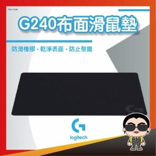【歐文購物】Logitech 羅技 G240 滑鼠墊 電競滑鼠墊 遊戲滑鼠墊 羅技滑鼠墊 布面滑鼠墊