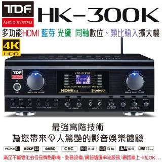 【TDF】HK-300S(4K HDMI高畫質多功能歌唱擴大機)