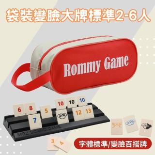 【漫格子】Rommy 數字遊戲 以色列麻將 袋裝變臉大牌標準2-6人(數字遊戲 益智桌遊 以色列麻將)