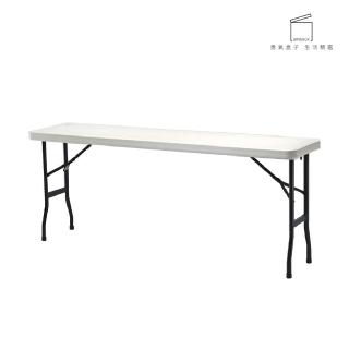 【勇氣盒子】台灣製造 多用途塑鋼折合桌 白色 183x45 cm(戶外休閒桌 露營桌 會議桌 摺疊桌 萬用工作桌)