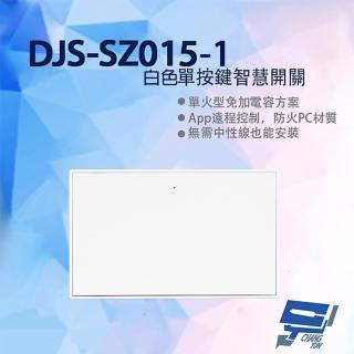 【CHANG YUN 昌運】DJS-SZ015-1 單按鍵 燈控智慧開關 單火型免加電容 無需中性線也能安裝