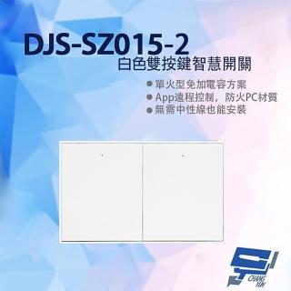 【CHANG YUN 昌運】DJS-SZ015-2 雙按鍵 燈控智慧開關 單火型免加電容 無需中性線也能安裝