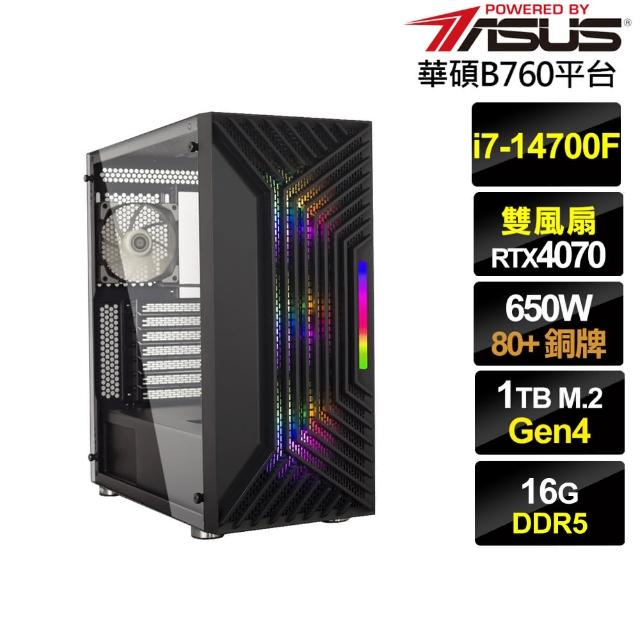 【華碩平台】i7廿核GeForce RTX 4070{鬥龍悍將}電競電腦(i7-14700F/B760/16G/1TB)