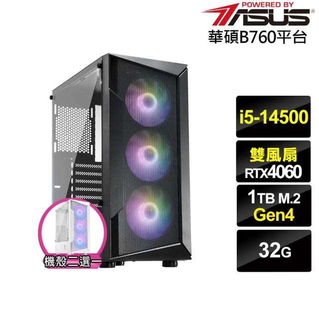 【華碩平台】i5十四核GeForce RTX 4060{電光悍將}電競電腦(i5-14500/B760/32G/1TB)