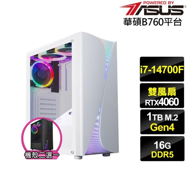 【華碩平台】i7廿核GeForce RTX 4060{鬥龍法師}電競電腦(i7-14700F/B760/16G/1TB)