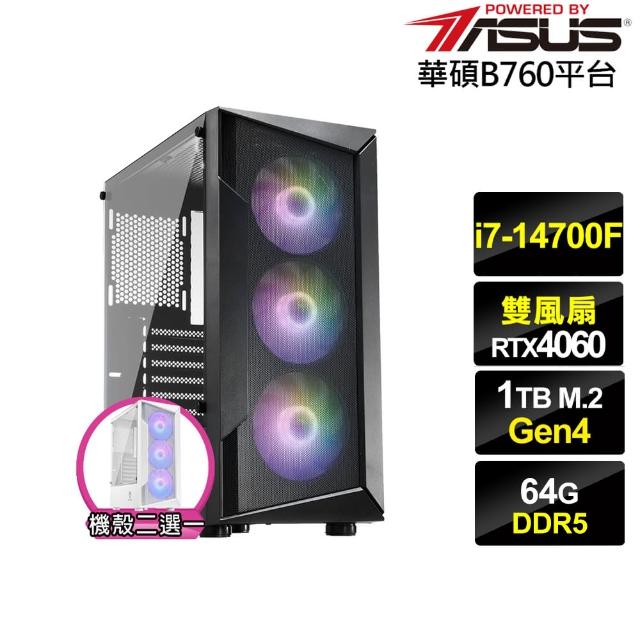【華碩平台】i7廿核GeForce RTX 4060{鬥龍侯爵}電競電腦(i7-14700F/B760/64G/1TB)