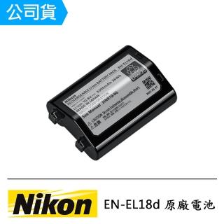 【Nikon 尼康】EN-EL18d 原廠鋰電池(原廠盒裝)