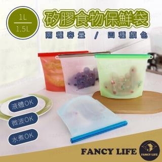 【FANCY LIFE】矽膠密封保鮮袋-1000ml(矽膠保鮮袋 食物保鮮袋 保鮮袋 密封保鮮袋 環保收納袋 食物袋)