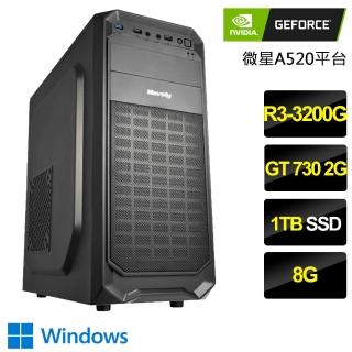 【NVIDIA】R3四核GT730 Win11P{星海奇緣}文書電腦(R3-3200G/A520/8G/1TB)