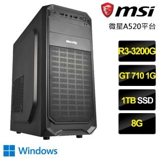 【微星平台】R3四核GT710 Win11P{常存警惕}文書電腦(R3-3200G/A520/8G/1TB)