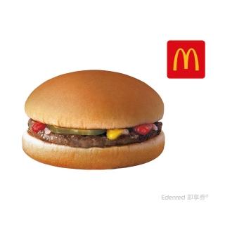 【麥當勞】漢堡(好禮即享券)