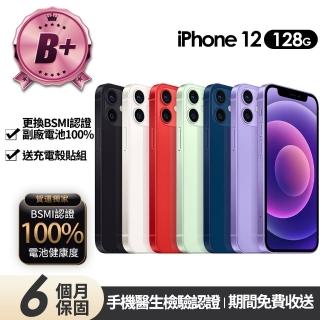 【Apple】B級福利品 iPhone 12 128G 6.1吋(贈充電組+玻璃貼+保護殼+100%電池)