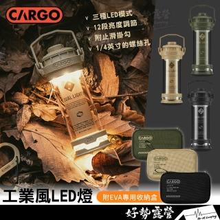 【Cargo】CARGO 工業風LED燈 mini 燈塔燈 露營燈 防水戶外燈 收納包掛勾露營小燈