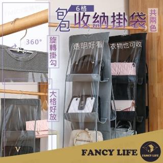 【FANCY LIFE】包包收納掛袋(包包雙面收納掛袋 懸掛式收納袋 包包收納袋 衣櫥收納 衣櫃收納)