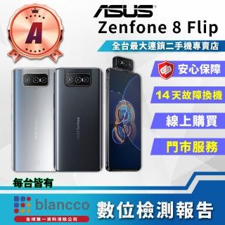 【ASUS 華碩】A級福利品 ZenFone 8 Flip 6.67.吋(8G/128G)