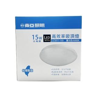 【東亞照明】LED高效率吸頂燈 15W(LCS011-15D 亮點款 白光 6500K)