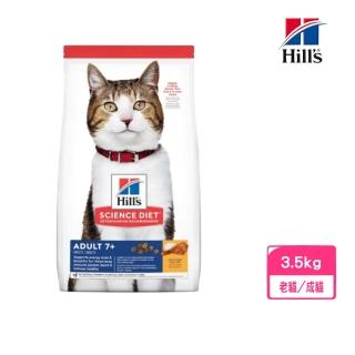【Hills 希爾思】成貓7歲以上-雞肉特調食譜 3.5kg（10312HG）(效期:2024/09)