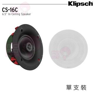 【Klipsch】CS-16CII 被動式(6.5吋 崁入式喇叭 單支裝)